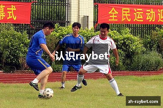 认识raybet